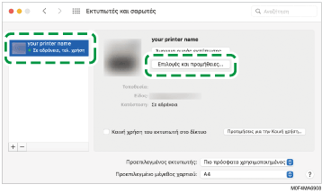 Εικόνα της οθόνης του προγράμματος οδήγησης