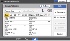 Εικόνα οθόνης πίνακα χειρισμού