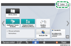Εικόνα οθόνης πίνακα χειρισμού