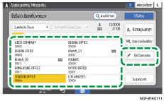 Εικόνα οθόνης πίνακα χειρισμού