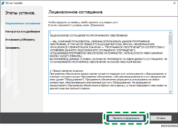 Иллюстрация окна драйвера