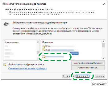 Иллюстрация окна драйвера