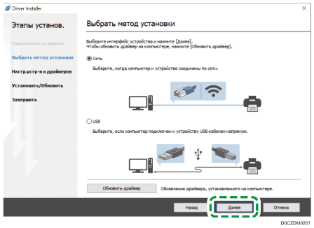 Иллюстрация программы установки драйвера