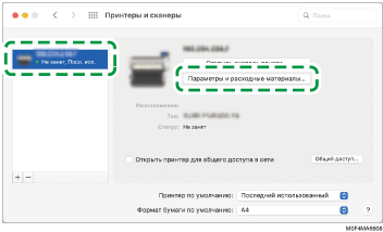 Иллюстрация окна драйвера