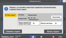 Иллюстрация экрана панели управления