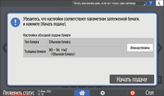 Иллюстрация экрана панели управления