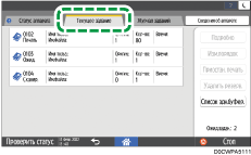 Иллюстрация экрана панели управления