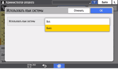 Иллюстрация экрана панели управления