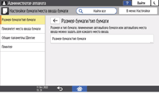 Иллюстрация экрана панели управления
