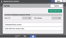 Иллюстрация экрана панели управления