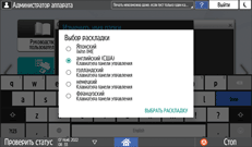 Иллюстрация экрана панели управления