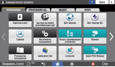 Иллюстрация экрана панели управления