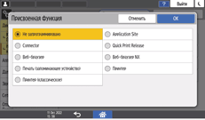 Иллюстрация экрана панели управления
