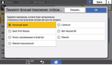 Иллюстрация экрана панели управления