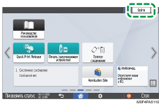 Иллюстрация экрана панели управления