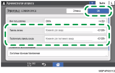 Иллюстрация экрана панели управления