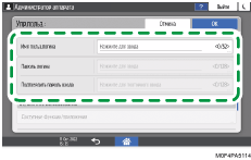 Иллюстрация экрана панели управления