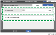 Иллюстрация экрана панели управления