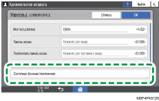 Иллюстрация экрана панели управления