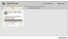 Иллюстрация экрана панели управления