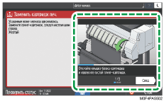 Иллюстрация экрана панели управления