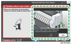 Иллюстрация экрана панели управления