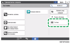 Иллюстрация экрана панели управления