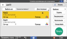Иллюстрация экрана панели управления
