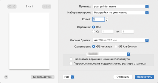 Иллюстрация окна драйвера
