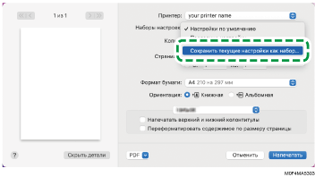 Иллюстрация окна драйвера