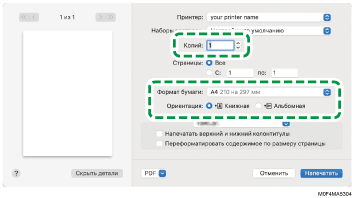 Иллюстрация окна драйвера