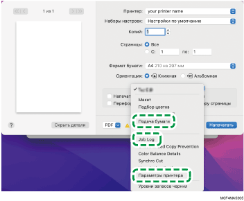 Иллюстрация окна драйвера