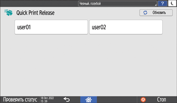 Иллюстрация экрана панели управления