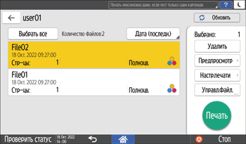 Иллюстрация экрана панели управления