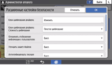 Иллюстрация экрана панели управления