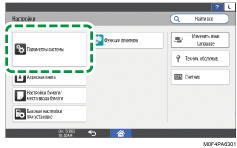 Иллюстрация экрана панели управления