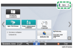 Иллюстрация экрана панели управления