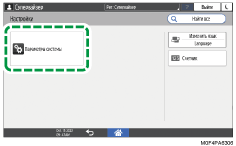 Иллюстрация экрана панели управления