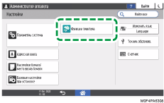 Иллюстрация экрана панели управления