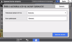 Иллюстрация экрана панели управления