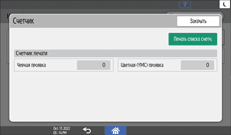 Иллюстрация экрана панели управления