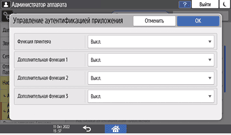 Иллюстрация экрана панели управления