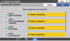 Иллюстрация экрана панели управления