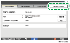 Иллюстрация экрана панели управления