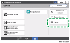 Иллюстрация экрана панели управления