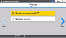Иллюстрация экрана панели управления