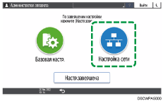 Иллюстрация экрана панели управления