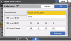 Иллюстрация экрана панели управления