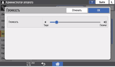 Иллюстрация экрана панели управления