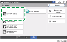 Иллюстрация экрана панели управления